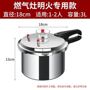 高压锅燃气电磁炉通用家用柴火明火压力锅商用小型迷你无绢花 新款