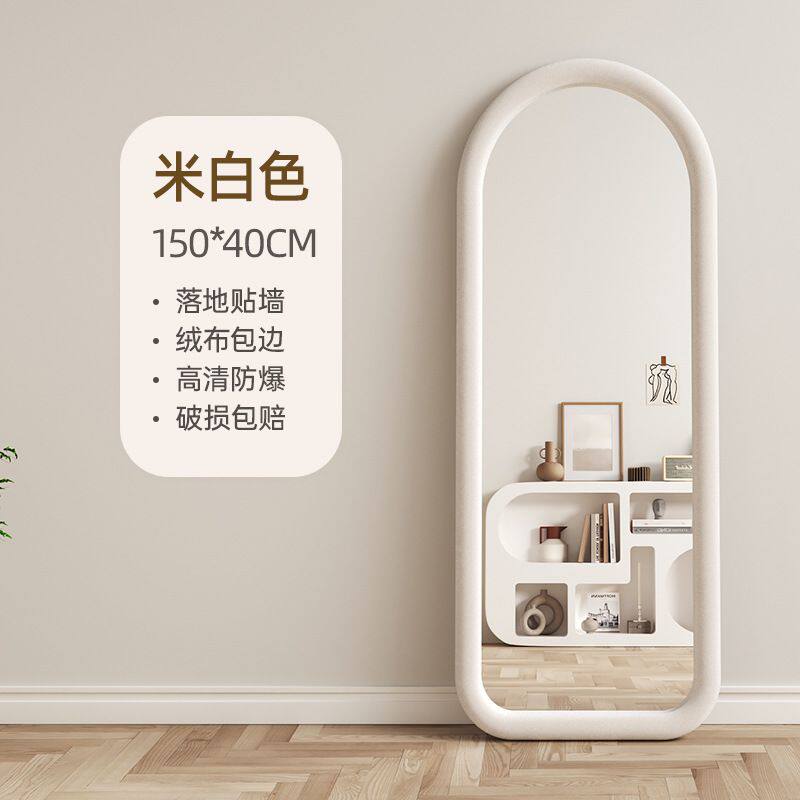 全身镜女生卧室法式奶油风家用穿衣镜网红落地镜挂墙化妆异形镜子