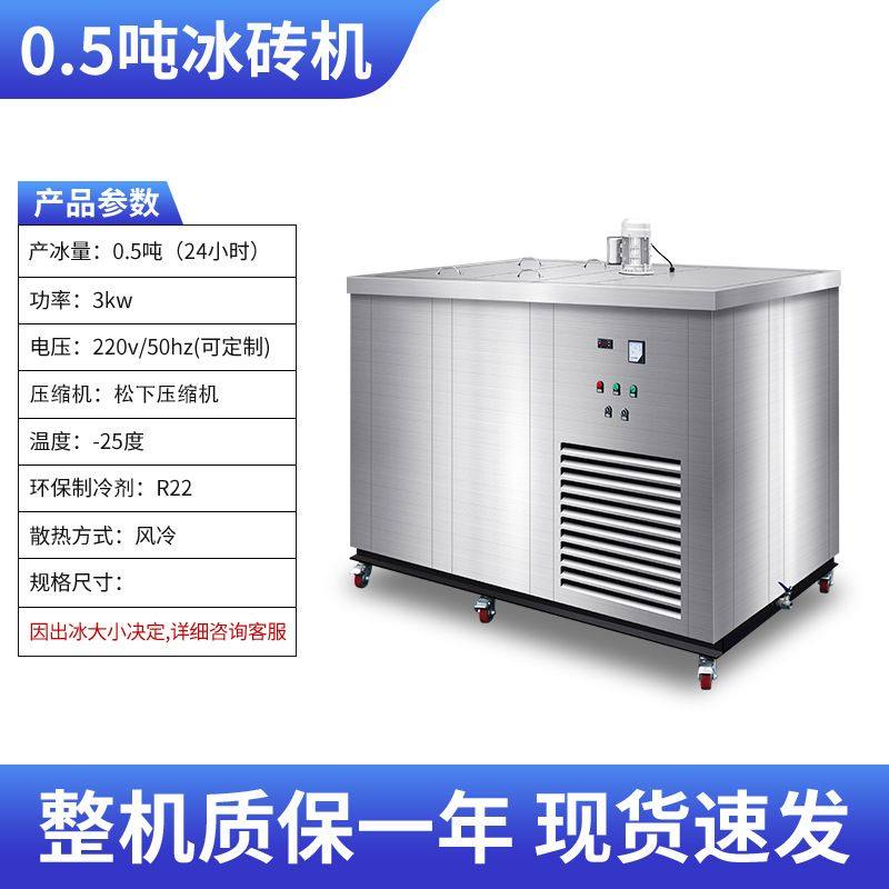 工业制冰机大型冰砖机商用冰条设备降温大冰块全自动块冰机造冰机,机械设备,制冷设备,淘宝优惠券,粉丝福利购,淘宝优惠卷