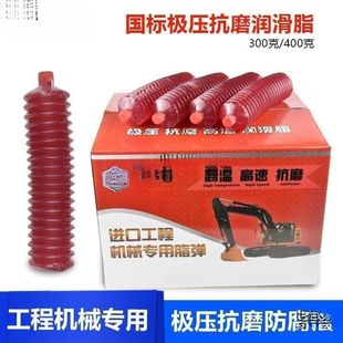 载机高温弹号毛毛虫锂基脂号挖掘机黄油推土机 润滑油脂黄油用装