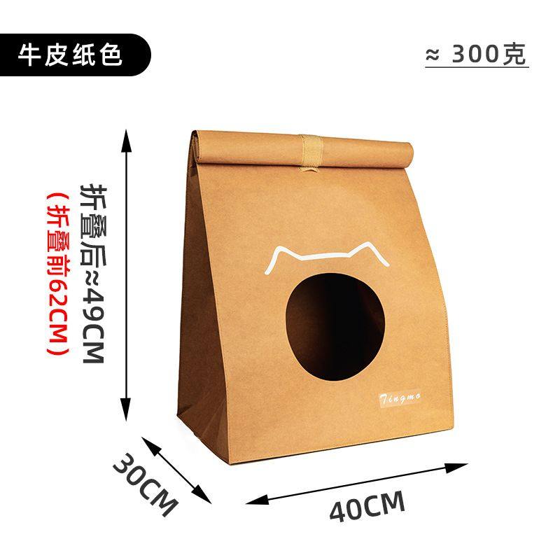 可以水洗的牛皮纸宠物猫窝房子四季通用抓咬不破耐磨可水洗,宠物/宠物食品及用品,猫窝/屋/帐篷/沙发,淘宝优惠券,粉丝福利购,淘宝优惠卷