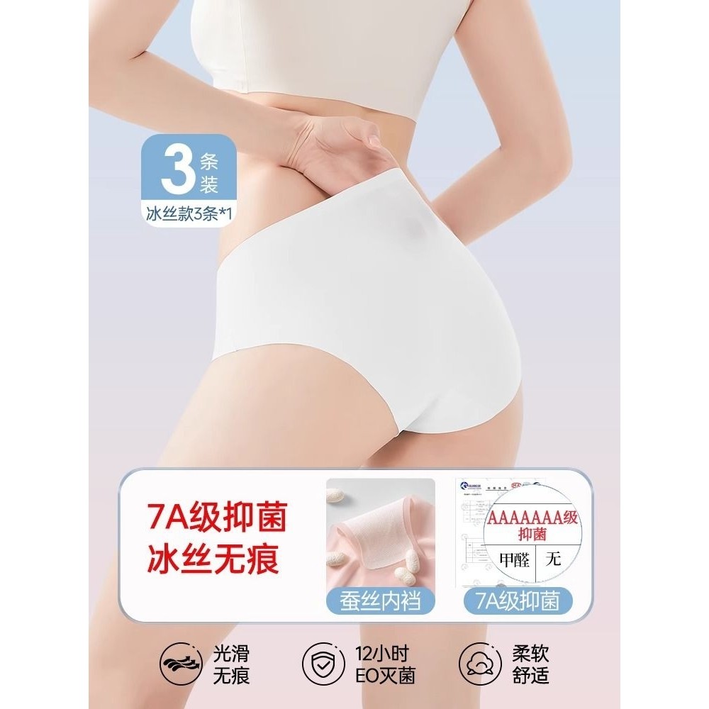 一次性内裤无痕冰丝女士无菌日抛旅行夏季女款超薄出差免洗短裤,女士内衣/男士内衣/家居服,女三角裤,淘宝优惠券,粉丝福利购,淘宝优惠卷