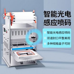 全自动封口机铝箔盒塑料碗封膜机商用级鸭货锁鲜盒奶茶压盖封口机