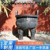 铸铜鼎雕塑定制青铜鼎黄铜大鼎纯铜鼎雕塑铸铁铸铝圆鼎方鼎定制