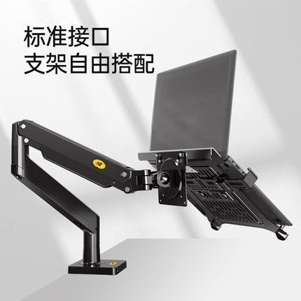笔记本支架托盘 电脑显示器支架配件 显示屏幕支架配件 NB FP-2
