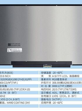 14寸显示屏G140HAN01.1NT140FHM-N41NT140FHM-N43NV140FHM-N4HBOE