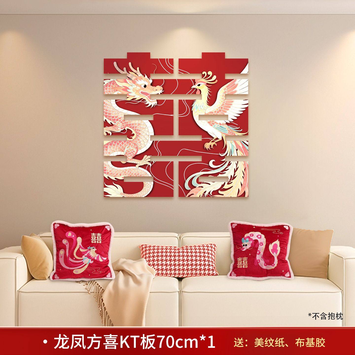 婚房布置套装结婚客厅新房房间装饰男方女方喜字kt板背景墙婚礼1,节庆用品/礼品,婚房装扮用品,淘宝优惠券,粉丝福利购,淘宝优惠卷
