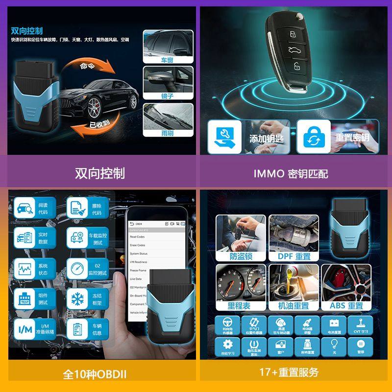 钥匙编程＋汽车全系统故障检测仪手机版17个特殊功能OBD2,五金/工具,热像仪,淘宝优惠券,粉丝福利购,淘宝优惠卷