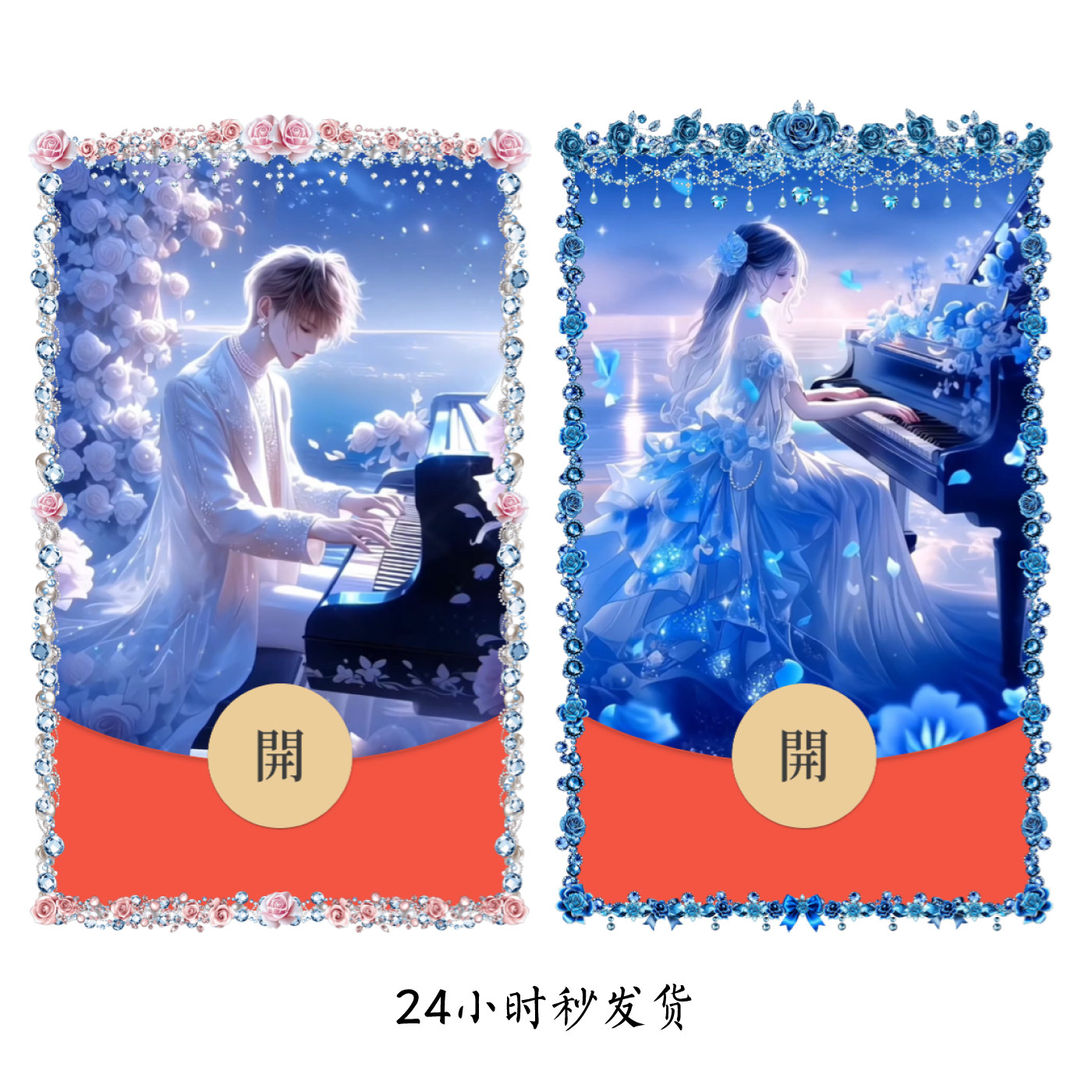 情侣弹钢琴微信红包封面vx序列号花朵玫瑰动态非永久2025新款皮肤