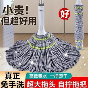 老式 自拧拖地神器吸水水拖布新款 拖把棉线拖把家用免手洗墩布2025