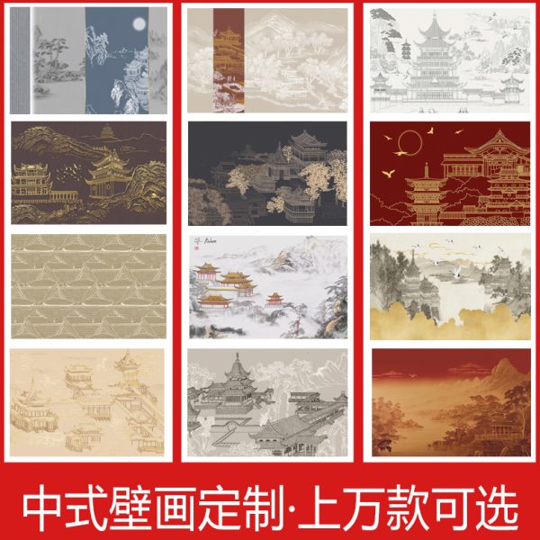 电视背景墙台客厅墙纸楼阁亭壁纸沙发壁画装饰墙新中式壁布定制布