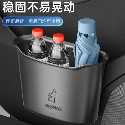 档桶车内前袋盒收纳提升次雨伞创意车载垃圾桶大全置物汽车后排易