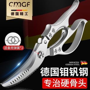 剪刀家用鸡剪骨剪子烤肉超锋利厨房专用德国多功能食强力物不锈钢