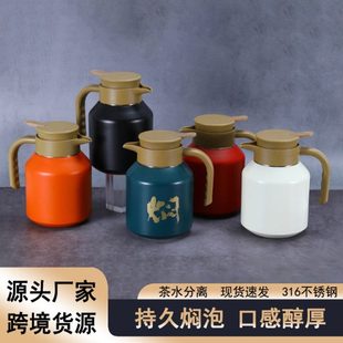 茶水分离大容量厂家316不锈钢水壶暖闷家用泡茶壶茶壶泡茶