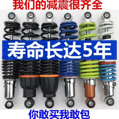 电动车后减震加粗电动车两轮减震器前器款超软器液压电动车后减震