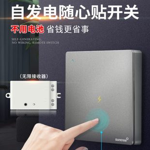 自控制器220智能远程家用无线免布线电贴随意遥控开关面板发灯v