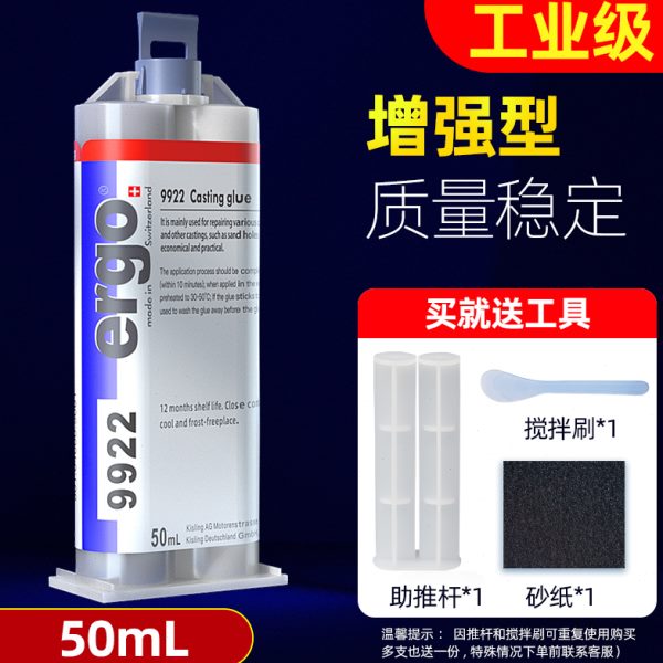 粘铁go水箱油箱专业9环氧树脂AB胶er密封水管强力铸工胶22补漏水9