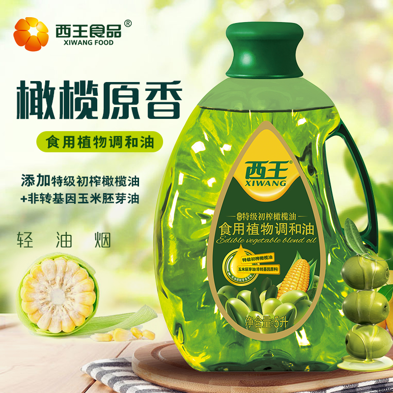 西王 食用油 植物调和油5L 玉米橄榄调和油