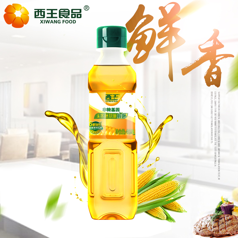 西王玉米胚芽油鲜胚400ML
