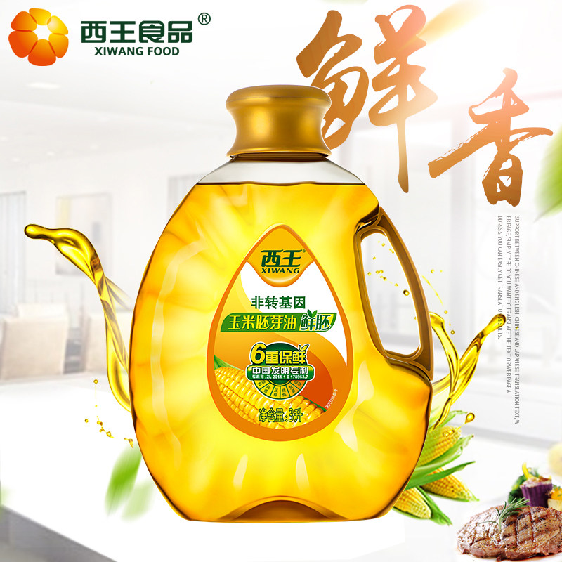 西王 食用油 玉米胚芽油鲜胚3L 非转基因物理压榨