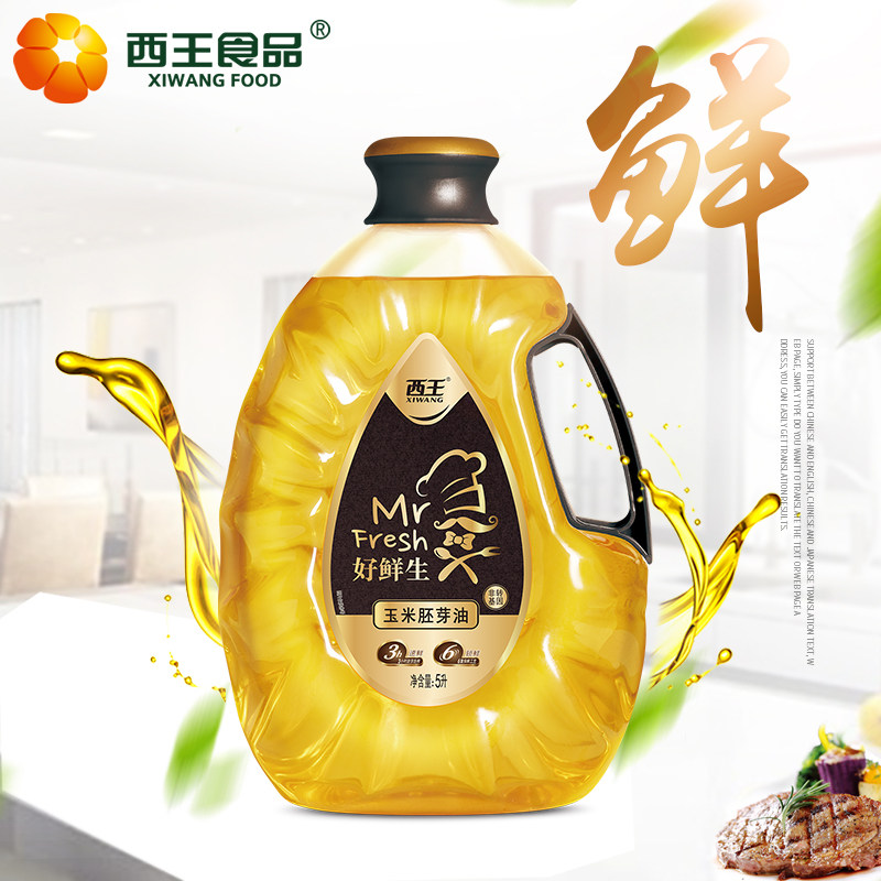 西王 食用油 好鲜生玉米胚芽油 5L（黑金）