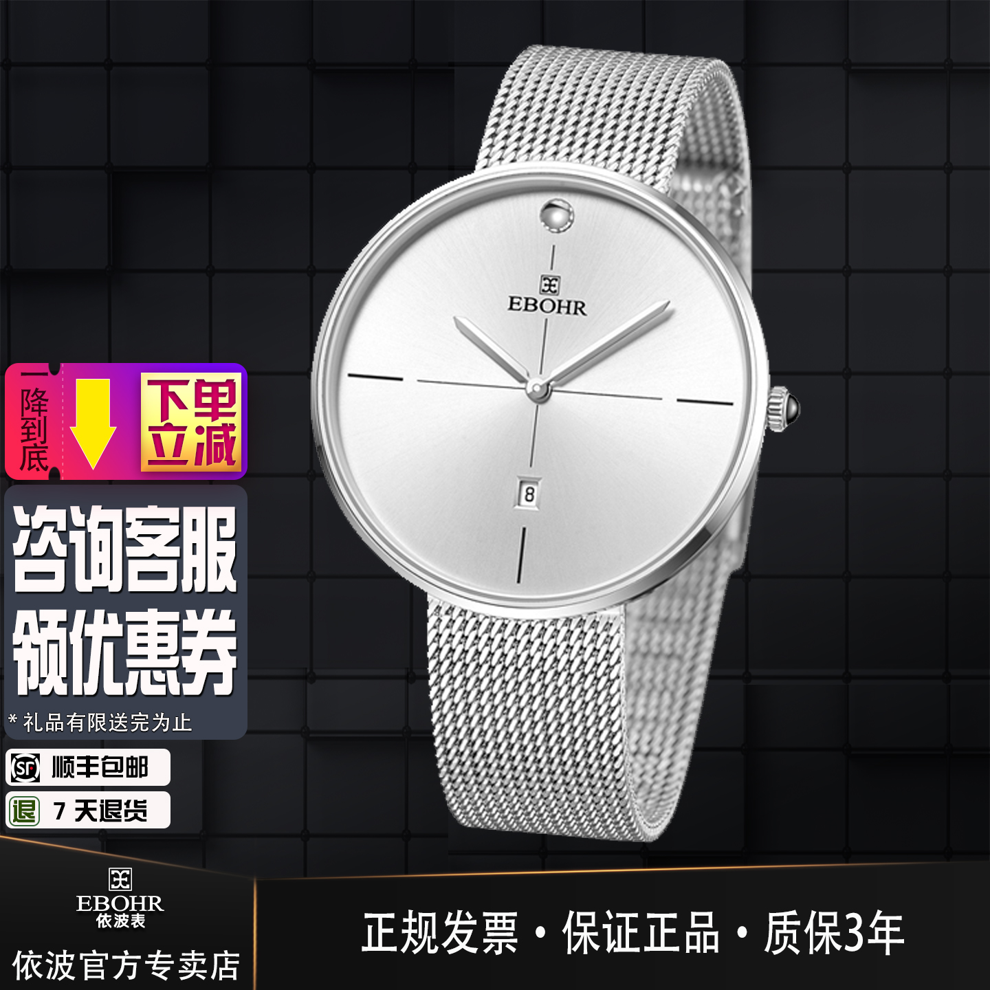 专柜款依波表/EBOHR大师系列快拆表带1803简约时尚超薄石英情侣表