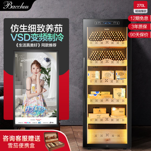 芭克斯雪茄柜分期免息