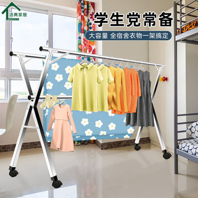 洁典家双杆不锈钢X型落地晾衣架