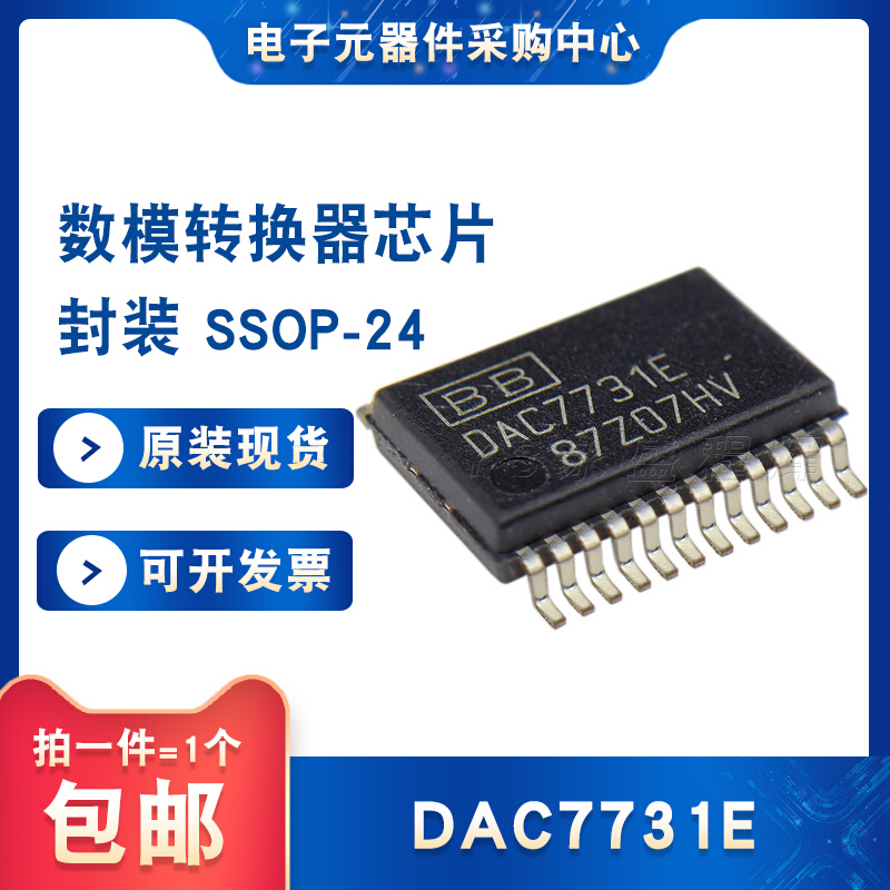 全新原装DAC7731E/1K DAC7731E数模转换器芯片SSOP-24