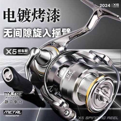 哈斯达金属X6纺车轮远投轮斜口浅线杯微物矶钓海钓路亚鱼线轮顺滑