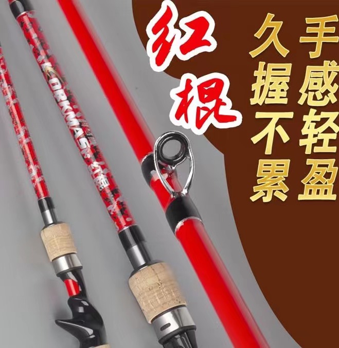 科马斯红棍打黑鱼专用雷强路亚竿水滴轮套装手感轻盈征服巨物鱼竿