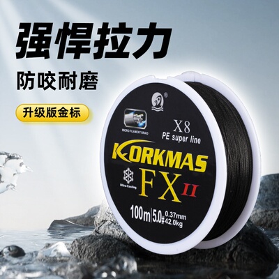 科马斯旗舰品8编大力马PE线打黑雷强路亚远投专用高端线顺滑耐磨