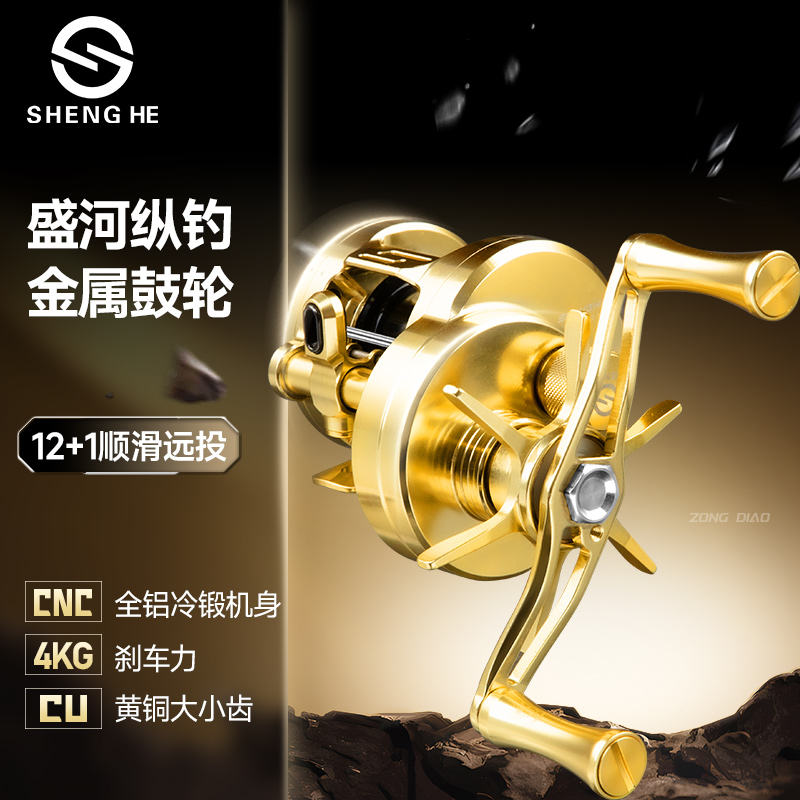 盛河旗舰品纵钓鼓轮金属鼓轮微物路亚轮黑坑野钓鳜鱼CNC精雕加工