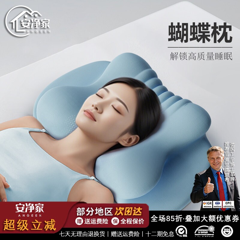蝴蝶枕侧睡专用助眠护颈蝶形枕头