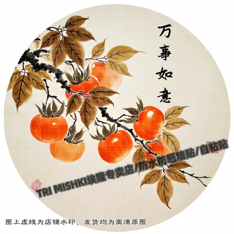 国风优雅国画圆形装饰贴纸客厅玄关装饰贴纸过道门窗防水贴自粘贴图片