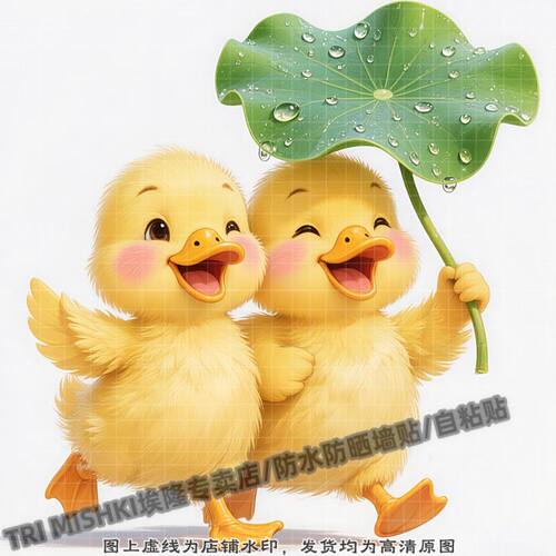治愈系快乐的可爱黄色鸭子贴纸客