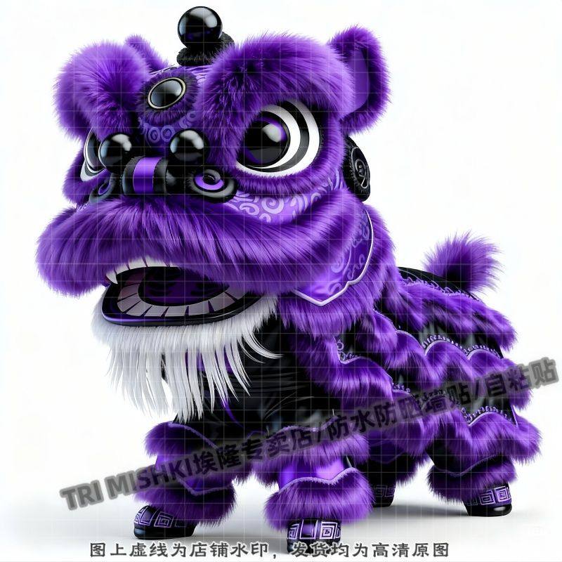 国潮紫色醒狮可爱招财进宝装饰贴纸客厅玄关背景墙防水贴纸自粘