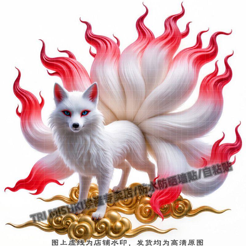 国潮神秘九尾狐护宅招财贴纸客厅