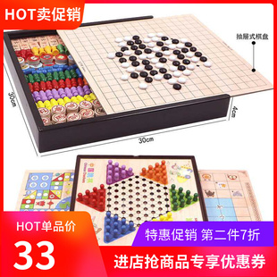 飞行棋五子棋象棋斗兽棋多功能游戏棋小学生儿童木制益智玩具跳棋