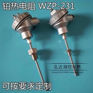 231 PT100铂热电阻 WZP 230 进口薄膜电阻 温度传感器 固定螺纹