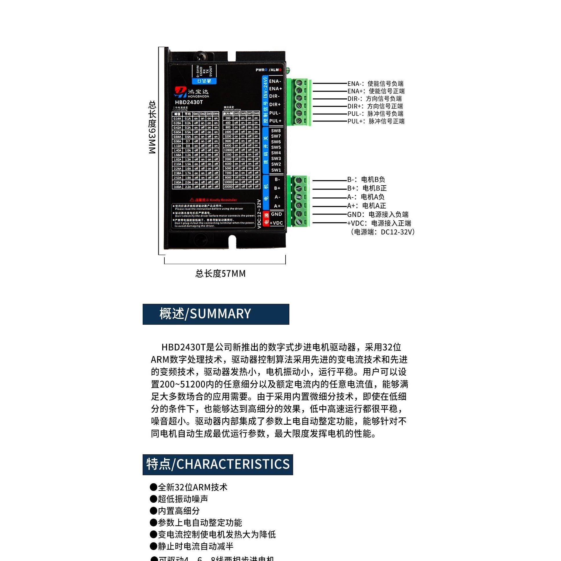 鸿宝达DSP数字式二相42步进电机驱动器 HB430 现货 包邮*