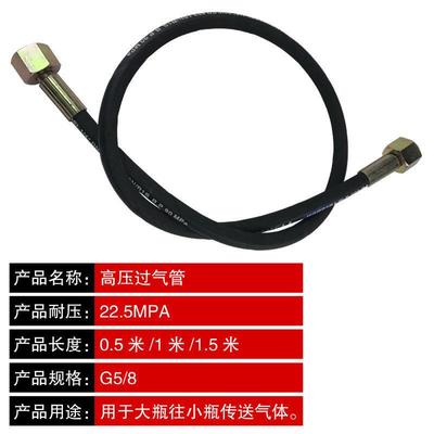 氧气瓶转换接头二氧化碳氩气瓶高压过气管大瓶小充气过桥高压软管