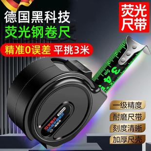 高精度网红尺子家用 德国精工黑科技荧光卷尺自锁5米加厚加硬正品