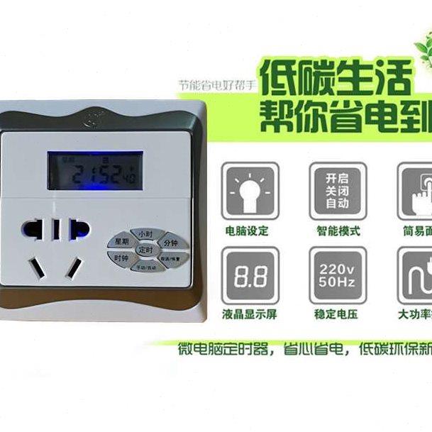 新品新品86型i定时器开关面板插座定时器开关插座86型面W板墙壁定