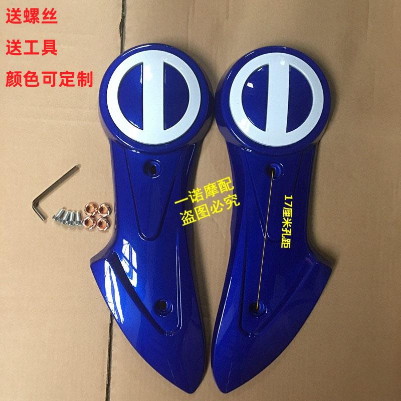 小龟电动车配件欧版小龟平叉护板分体带盖加厚电机护板
