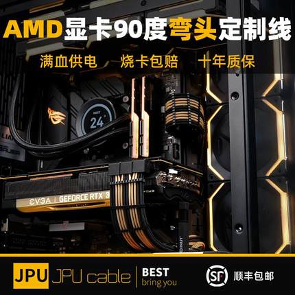 显卡8P弯头定制线6+2P供电线电源模组线7900XTX供电线编织线包网