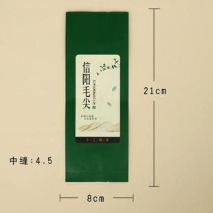 袋内泡袋 125g牛皮纸加宽信阳毛尖茶叶袋锡箔袋铝箔袋包装