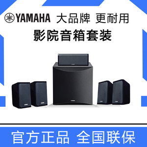 Yamaha/雅马哈NS-P41/PA41家庭影院套装落地音响桌面环绕5.1声道