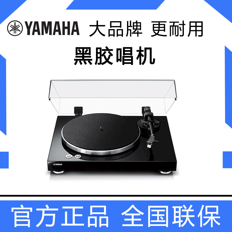 Yamaha/雅马哈 TT-S303复古黑胶唱片机留声机家用唱放客厅播放器