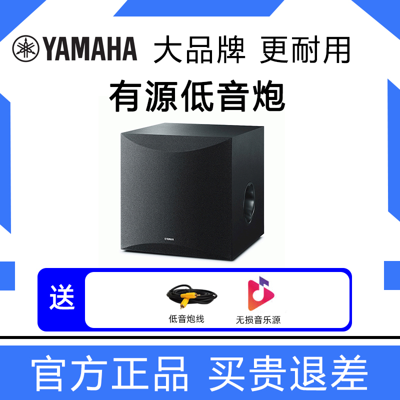 Yamaha/雅马哈 NS-SW050/100/200/300有源重低音炮音响